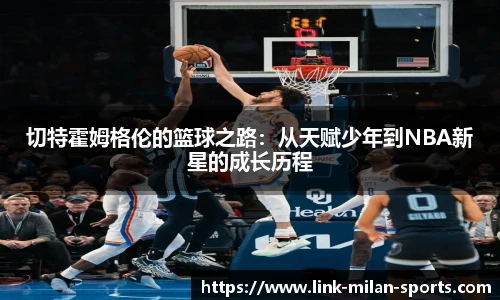 AC Milan Sports