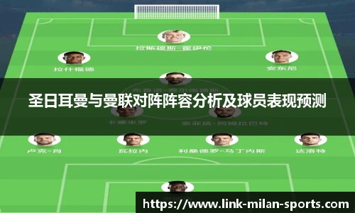 AC Milan Sports