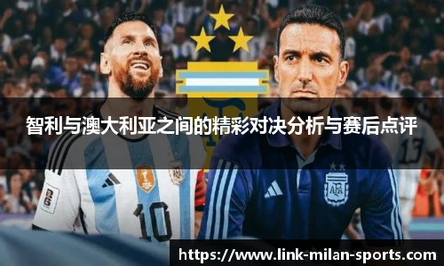 AC Milan Sports