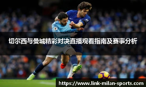 AC Milan Sports