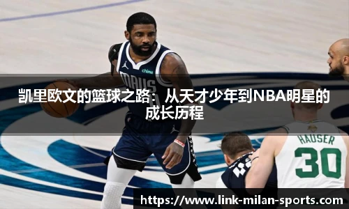 米兰体育