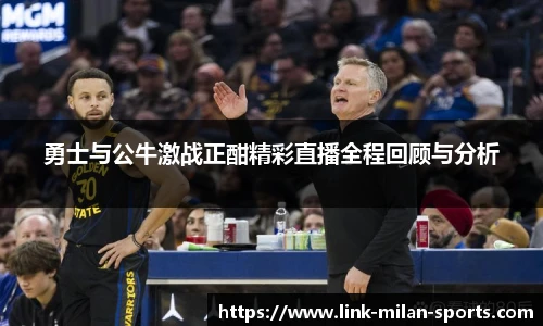 AC Milan Sports