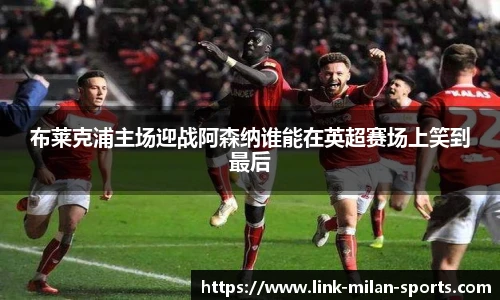 AC Milan Sports