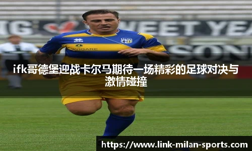 AC Milan Sports