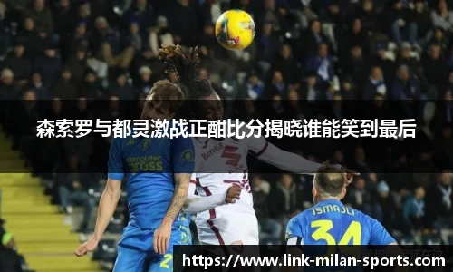 AC Milan Sports