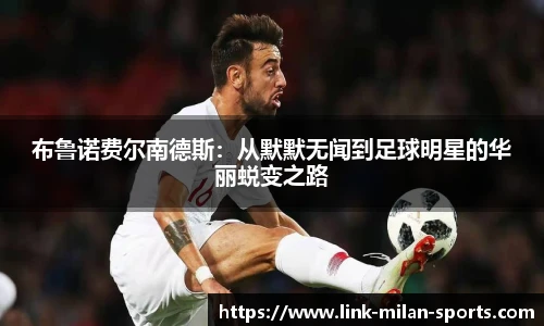 AC Milan Sports