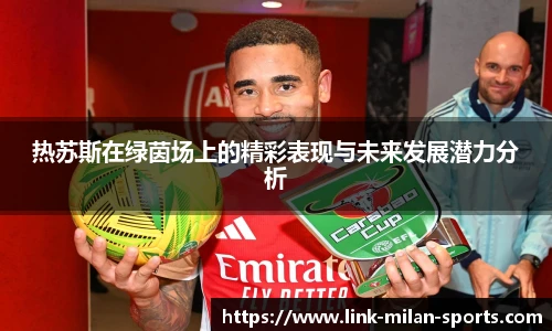 AC Milan Sports