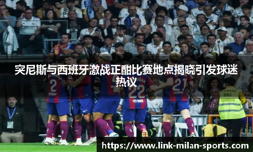 AC Milan Sports