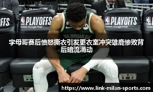米兰体育