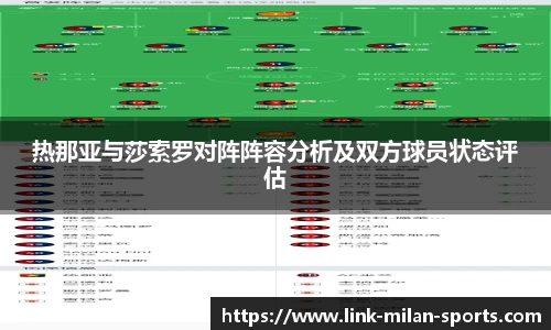 米兰体育