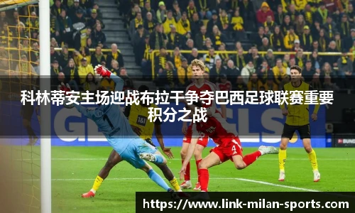 米兰体育