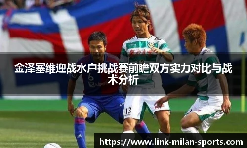 AC Milan Sports