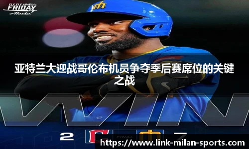 米兰体育