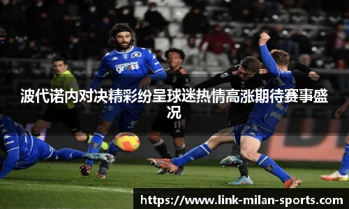 AC Milan Sports