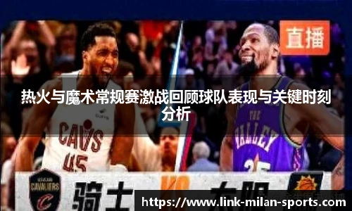 AC Milan Sports