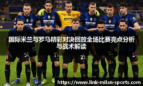 AC Milan Sports