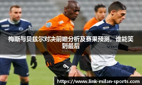 AC Milan Sports