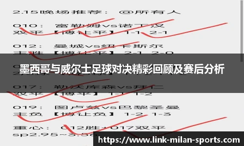 米兰体育