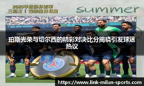 米兰体育